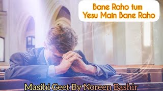 Bane Raho tum || Masihi Geet || Gospel Song || BY Noreen Bashir || @spiritoftruth184 || geet