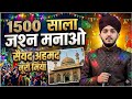 1500 Sala Jashan Manawo Naat Sharif | Ahmad Raza Noori Miyan  | 12 Rabiul Awwal l ka Naat 