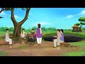 পচা দীঘিতে মুরগি রান্না bengali moral stories cartoon bangla golpo thakumar jhuli