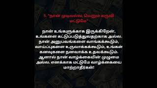 பணம் உங்களிடம் சொல்ல விரும்பும் 5 ரகசியங்கள்! | Money Secrets  |  Money Management Tips in Tamil