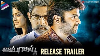 Aatagallu Release Trailer | Nara Rohit | Jagapathi Babu | 2018 Telugu Movies | Telugu FilmNagar