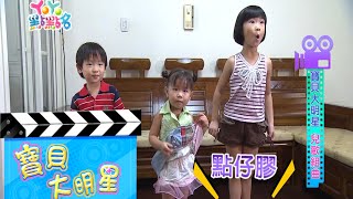 小小兒歌組曲！月亮姐姐 寶貝大明星 S15