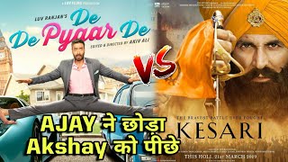 De de pyar de vs Kesari Lifetime Boxoffice collection,Ajay Devgn vs Akshay Kumar,Kesari Vs DDPD