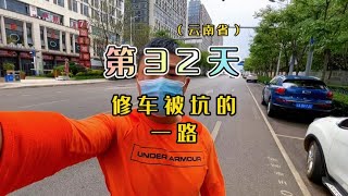 春天适合骑行，流浪环华骑行，云南省，吐槽下美利达和捷安特老板