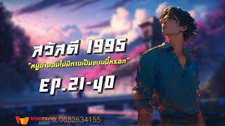 สวัสดี1995\