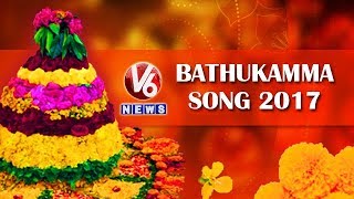 V6 Bathukamma Song 2017 || V6 Special