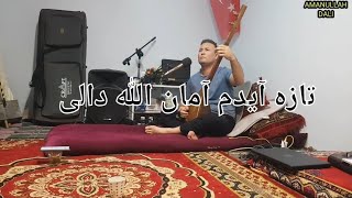 تازه آیدم آمان الله دالی( ترکیه ده)