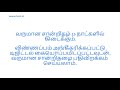 சமுதாய சான்றிதழை ஆன்லைனில் தமிழ்நாட்டில் பெறுவது எப்படி