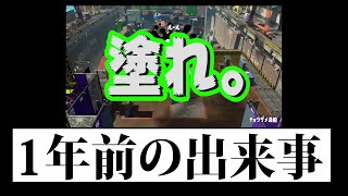 質問コーナーはじめました。【スプラトゥーン3】