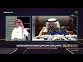 منيف الحربي كاتب صحفي خطاب هيئة_كبار_العلماء خطاب إسلامي حقيقي معتدل يحارب الإرهاب والتطرف.