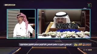 منيف الحربي - كاتب صحفي: خطاب #هيئة_كبار_العلماء خطاب إسلامي حقيقي معتدل يحارب الإرهاب والتطرف.