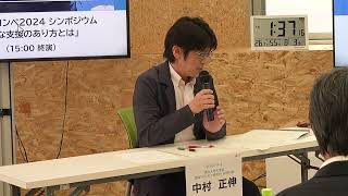 起業シンポジウム「香川の起業家に必要な支援のあり方とは」2024/8/3(土)香川ビジネス＆パブリックコンペ2024