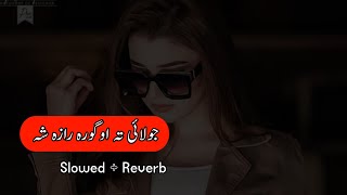 Julai Ta Ogora Raza Sha (Slowed+Reverb) Pashto Song | Sad Song | Lofi Song | New Song 2022