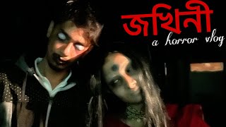 Jokhini জখিনী - a Horror Vlog