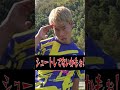 4種類のキックでシュート対決！！マキヒカvsたかvsウンパver　 shorts efootball ウィナーズ イーフト efootball2024 サッカー