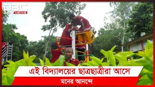 এলাকাবাসীর উদ্যোগে নীলফামারির দৃষ্টিনন্দন স্কুল | DBC News Special