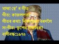 kajol lota tumare maan assamese classic romantic song by manna dey