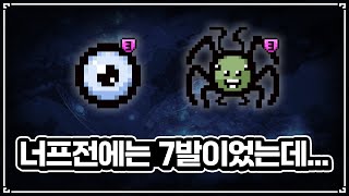 【아이작 대결】맥밀런은 발사수 너프 패치를 철회해라  - The Binding Of Isaac: Repentance Speed Run 【아이작:리펜턴스 타임어택 대결】