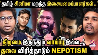 ஜால்ரா அடிக்கணும், பாட்டு போட்டா போதாது,  தமிழ் இசையமைப்பாளர்களின் பரிதாப நிலை Tamil Music Directors