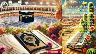 Quran meaning in Telugu #live