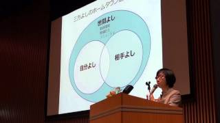 （1）第3回サッカー楽会　基調講演　Jリーグ理事村松邦子氏　「三方良しのホームタウン活動