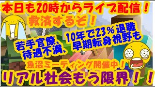 LIVE!『(ASIメタバース革命！））Minecraft（視聴者参加型）』ベガ様バーチャル生活2025年1月13日