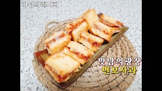 맛남의광장 백종원의 장수 특산물 멘보사과,누구나할수있는 레시피,How to make  MianBao apple