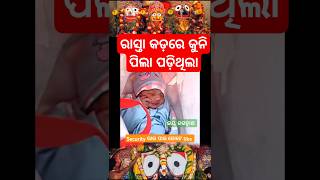 ମୋ ଜଗା କାଳିଆ ରେ #jagannath #odia #odiasong #odiabhajan jagannath bhajan 😭🙏😭🙏😭🙏 Malika bachana #jaga