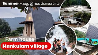 A FRAME mankulam village private farm house waterfalls hanging bridge trekking yengadapora4k