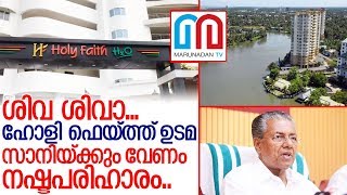 നഷ്ടപരിഹാര തുക തേടി മരടിലെ ഫളാറ്റ് നിര്‍മ്മാതാവും I Maradu flat builder