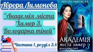 Аврора Лемо \