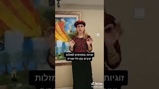 מומלץ: מזל תאומים❓זה בשבילכם שתפו חברים ❤️ טיפים שדכנית הראלה ישי לזוגיות בהצלחה #אסטרולוגיה #מזלות