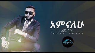 ela tv - Jacky Gosee - Amnalew - New Ethiopian Music 2019 - [  Music  ]