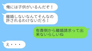 浮気相手を妊娠させた夫が離婚届を持って出て行き、「責任を取って結婚する」と言ったが、しばらく放置した結果、非常に有利な条件で離婚した。