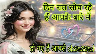 Din raat karte hain apki Tareef, sun lijiye charchayein 🔮 8840298154 | Tarot✨