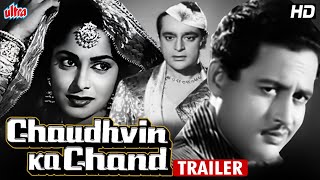 Chaudhvin Ka Chand Movie Trailer | Waheeda Rehman, Guru Dutt | Old Hindi Movie Trailer