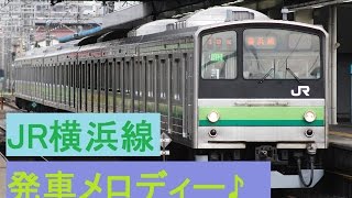 【音声のみ】JR横浜線の発車メロディー@八王子みなみ野駅