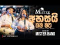 අහසයි ඔබ මට|AHASAI OBA MATA COVER BY MISTER BAND  Originally Done by Sunil Edirisinghe & Deepika