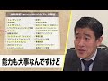 銀行でしか生き残れない！他業界転職ng職種とは？【３メガバンク覆面座談会６】