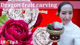 แกะสลักแก้วมังกร How to carve a dragon fruit แกะสลักดอกกุหลาบ Dragon fruit carving