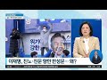 “아픈 손가락으로 받아달라”…이재명 친노·친문에 사과문 뉴스a 라이브