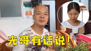 網傳光哥對小鳳不好，事前到底是怎樣？聽聽光哥怎麼講？ 【桂平光哥】