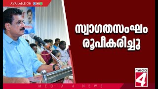 പുതുക്കാട് മണഡലം നവകേരള സദസിന്റെ ഭാഗമായി വല്ലച്ചിറ ഗ്രാമപഞ്ചായത്ത് തല സ്വാഗതസംഘം രൂപീകരിച്ചു