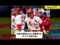 ヌートバー、トレード放出でmlb争奪戦が始まりそうwww【なんj なんg野球反応】【2ch 5ch】