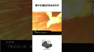 【スパロボ】サイバスターの面白い雑学 #shorts #SRW #スパロボ