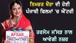 AFSAR (New Punjabi Movie) Starring Nimrat Khaira and Tarsem Jassar