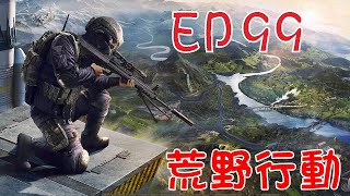 精華│Knives Out│荒野行動　Ep99　一隻轟炸雞，三人變烤雞？　ft.小悠、潮子、阿易　2018/2/3