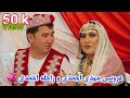 مراسم عروسی مهدی احمدی و راحله احمدی در جاغوری زیبا(قسمت ۱) Mehdi Ahmadi and Rahila Ahmadi's wedding