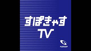 第88回【GODAI白楽支店】武鑓正芳コーチ〈前編〉