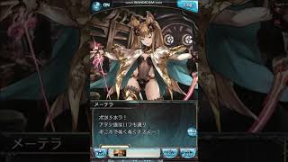 グラブル 2020お正月ボイス(メーテラ)